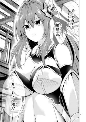 結希シュシュ日之影ソラ 転生した元奴隷チートスキル千変万化で最強ハーレムを作る 第01巻 - Page 45