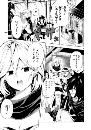 結希シュシュ日之影ソラ 転生した元奴隷チートスキル千変万化で最強ハーレムを作る 第01巻 - Page 49