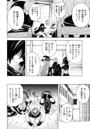 結希シュシュ日之影ソラ 転生した元奴隷チートスキル千変万化で最強ハーレムを作る 第01巻 - Page 50