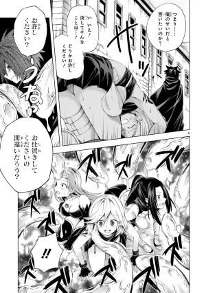 結希シュシュ日之影ソラ 転生した元奴隷チートスキル千変万化で最強ハーレムを作る 第01巻 - Page 51