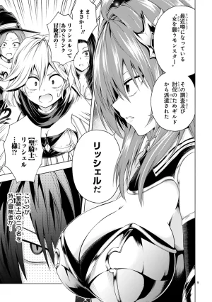 結希シュシュ日之影ソラ 転生した元奴隷チートスキル千変万化で最強ハーレムを作る 第01巻 - Page 55