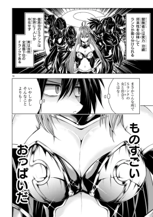 結希シュシュ日之影ソラ 転生した元奴隷チートスキル千変万化で最強ハーレムを作る 第01巻 - Page 56