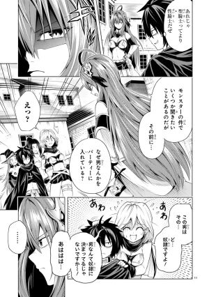 結希シュシュ日之影ソラ 転生した元奴隷チートスキル千変万化で最強ハーレムを作る 第01巻 - Page 57