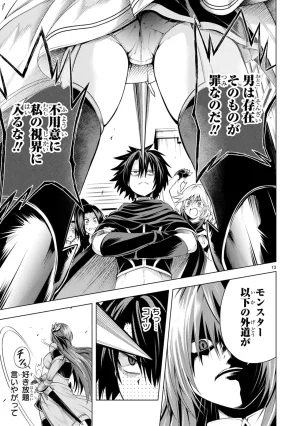 結希シュシュ日之影ソラ 転生した元奴隷チートスキル千変万化で最強ハーレムを作る 第01巻 - Page 59