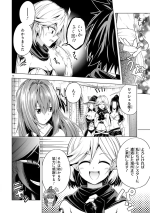 結希シュシュ日之影ソラ 転生した元奴隷チートスキル千変万化で最強ハーレムを作る 第01巻 - Page 60