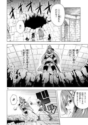 結希シュシュ日之影ソラ 転生した元奴隷チートスキル千変万化で最強ハーレムを作る 第01巻 - Page 62