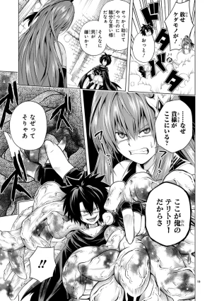 結希シュシュ日之影ソラ 転生した元奴隷チートスキル千変万化で最強ハーレムを作る 第01巻 - Page 65