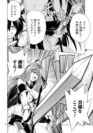 結希シュシュ日之影ソラ 転生した元奴隷チートスキル千変万化で最強ハーレムを作る 第01巻 - Page 66