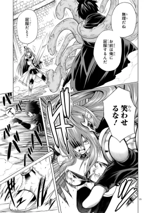 結希シュシュ日之影ソラ 転生した元奴隷チートスキル千変万化で最強ハーレムを作る 第01巻 - Page 67