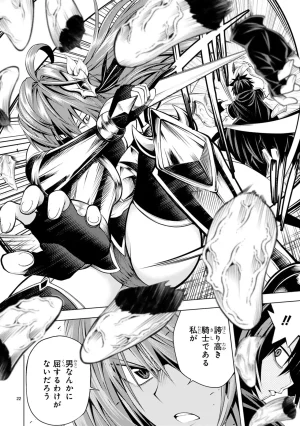 結希シュシュ日之影ソラ 転生した元奴隷チートスキル千変万化で最強ハーレムを作る 第01巻 - Page 68