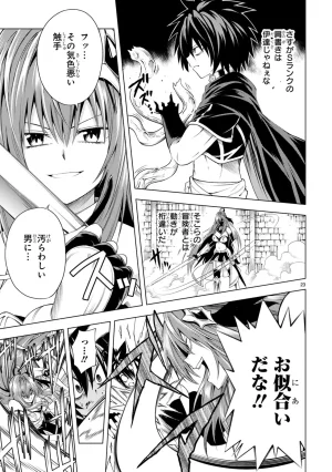 結希シュシュ日之影ソラ 転生した元奴隷チートスキル千変万化で最強ハーレムを作る 第01巻 - Page 69