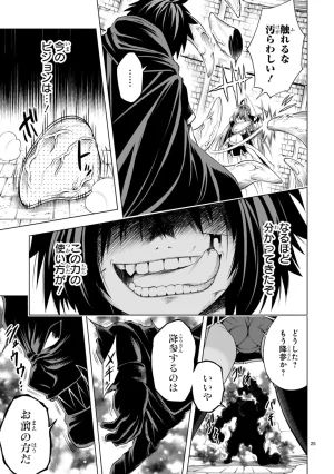 結希シュシュ日之影ソラ 転生した元奴隷チートスキル千変万化で最強ハーレムを作る 第01巻 - Page 71