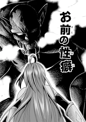 結希シュシュ日之影ソラ 転生した元奴隷チートスキル千変万化で最強ハーレムを作る 第01巻 - Page 72