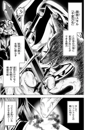 結希シュシュ日之影ソラ 転生した元奴隷チートスキル千変万化で最強ハーレムを作る 第01巻 - Page 75