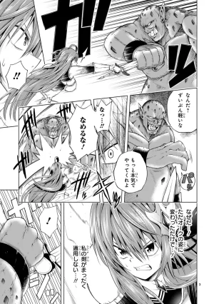 結希シュシュ日之影ソラ 転生した元奴隷チートスキル千変万化で最強ハーレムを作る 第01巻 - Page 77