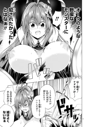 結希シュシュ日之影ソラ 転生した元奴隷チートスキル千変万化で最強ハーレムを作る 第01巻 - Page 79