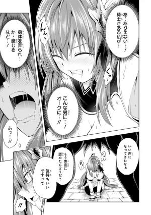 結希シュシュ日之影ソラ 転生した元奴隷チートスキル千変万化で最強ハーレムを作る 第01巻 - Page 81