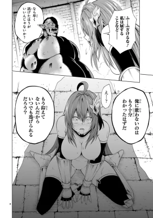 結希シュシュ日之影ソラ 転生した元奴隷チートスキル千変万化で最強ハーレムを作る 第01巻 - Page 82