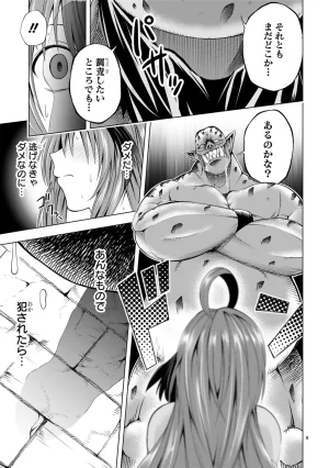 結希シュシュ日之影ソラ 転生した元奴隷チートスキル千変万化で最強ハーレムを作る 第01巻 - Page 83