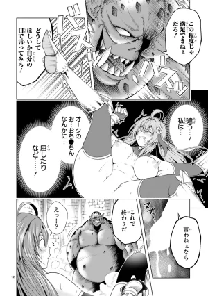 結希シュシュ日之影ソラ 転生した元奴隷チートスキル千変万化で最強ハーレムを作る 第01巻 - Page 86