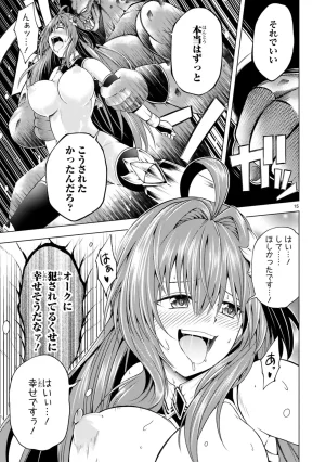 結希シュシュ日之影ソラ 転生した元奴隷チートスキル千変万化で最強ハーレムを作る 第01巻 - Page 89