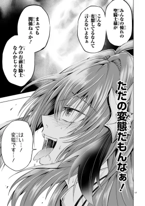 結希シュシュ日之影ソラ 転生した元奴隷チートスキル千変万化で最強ハーレムを作る 第01巻 - Page 91