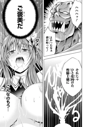 結希シュシュ日之影ソラ 転生した元奴隷チートスキル千変万化で最強ハーレムを作る 第01巻 - Page 93