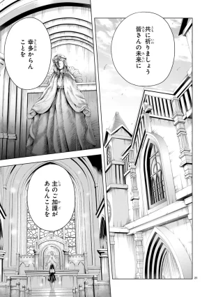 結希シュシュ日之影ソラ 転生した元奴隷チートスキル千変万化で最強ハーレムを作る 第01巻 - Page 95