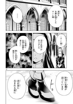 結希シュシュ日之影ソラ 転生した元奴隷チートスキル千変万化で最強ハーレムを作る 第01巻 - Page 96