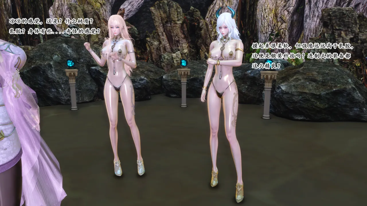 蒲元 陷阱神狱 - Image 10