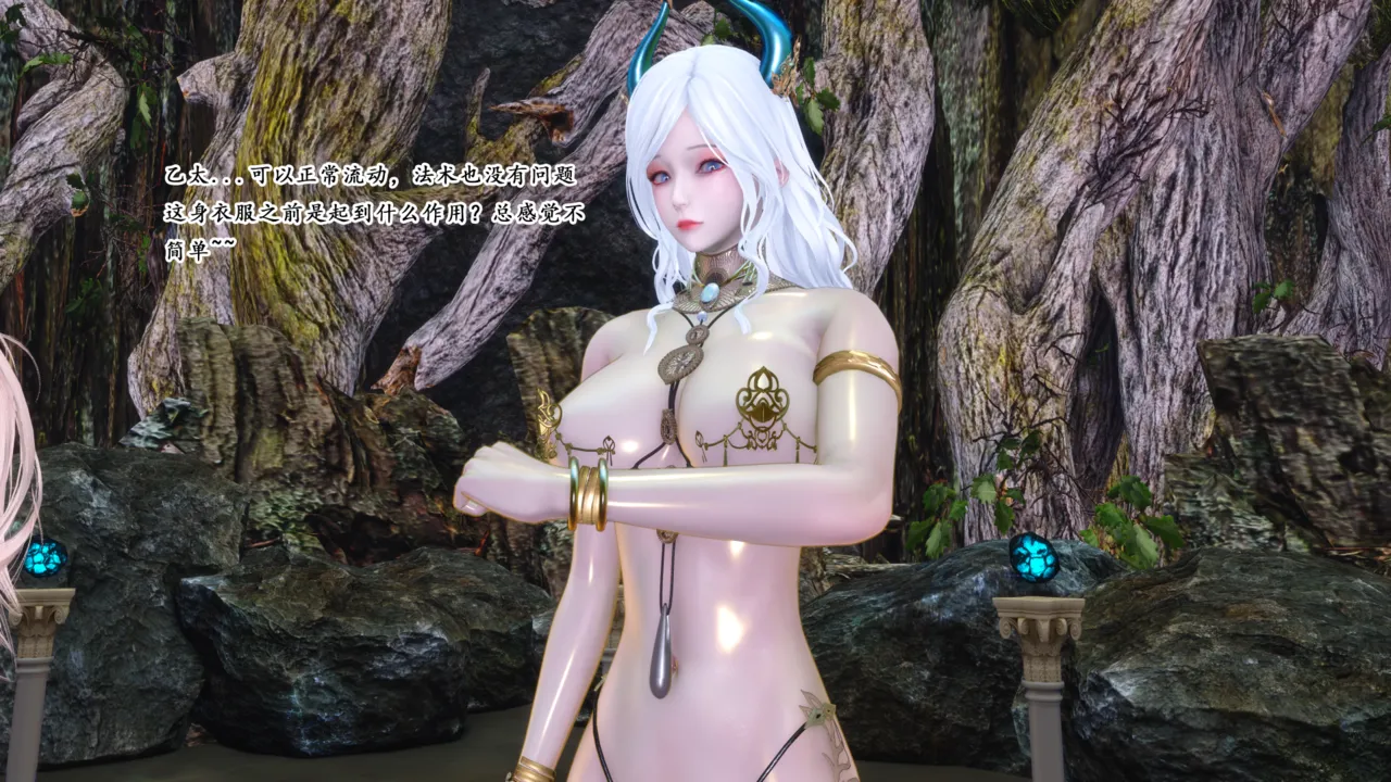 蒲元 陷阱神狱 - Image 11