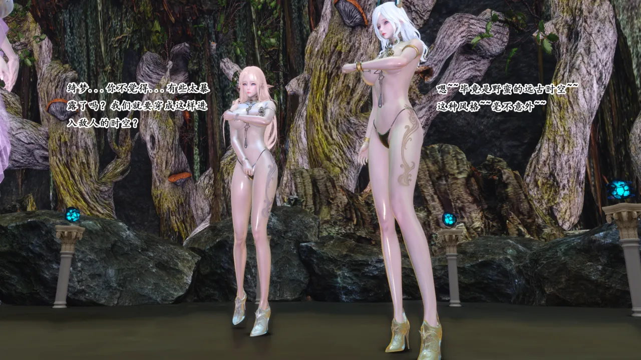 蒲元 陷阱神狱 - Image 12