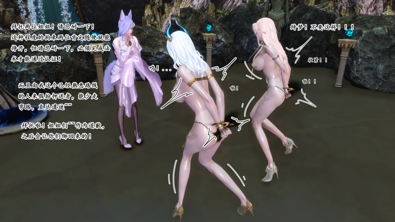 蒲元 陷阱神狱 - Image 16