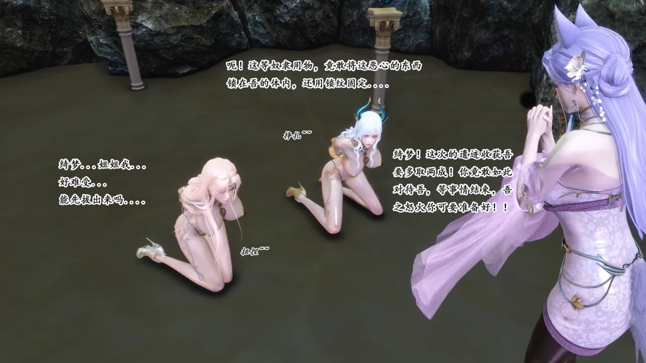 蒲元 陷阱神狱 - Image 23