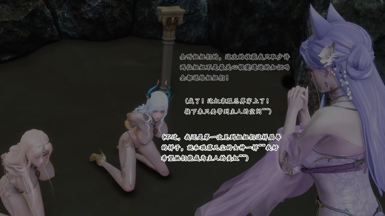 蒲元 陷阱神狱 - Image 24