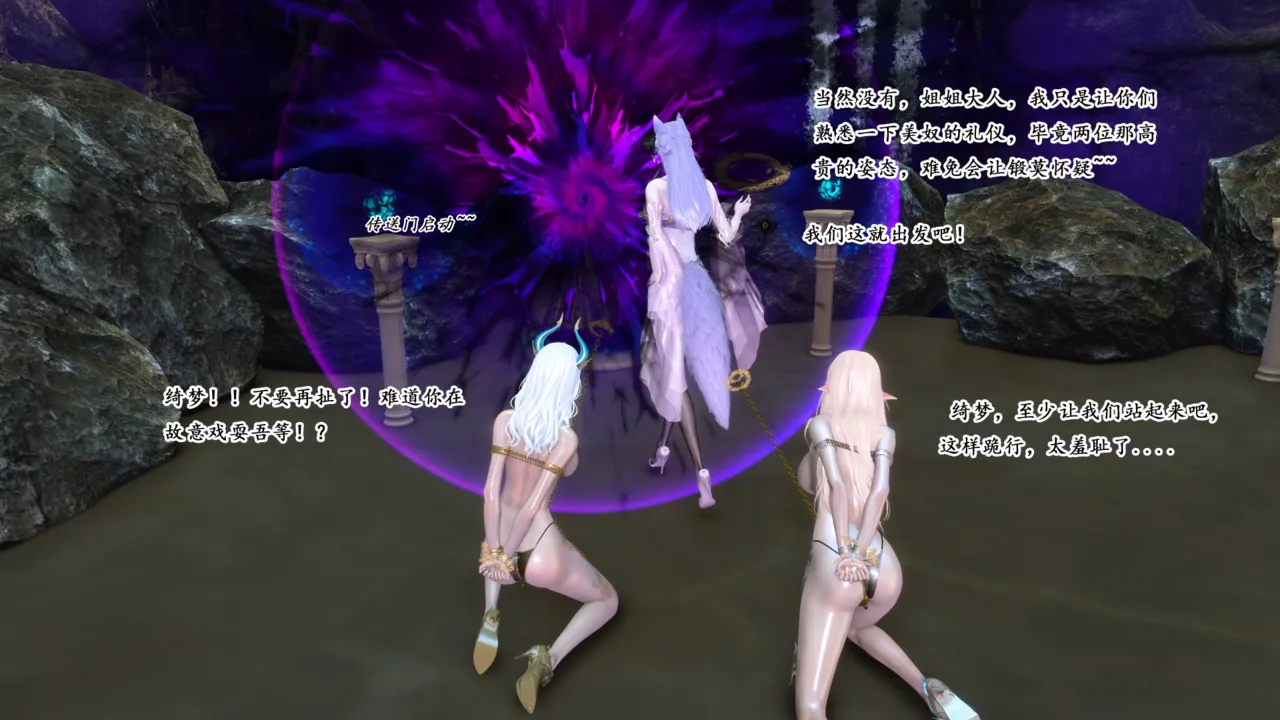 蒲元 陷阱神狱 - Image 26