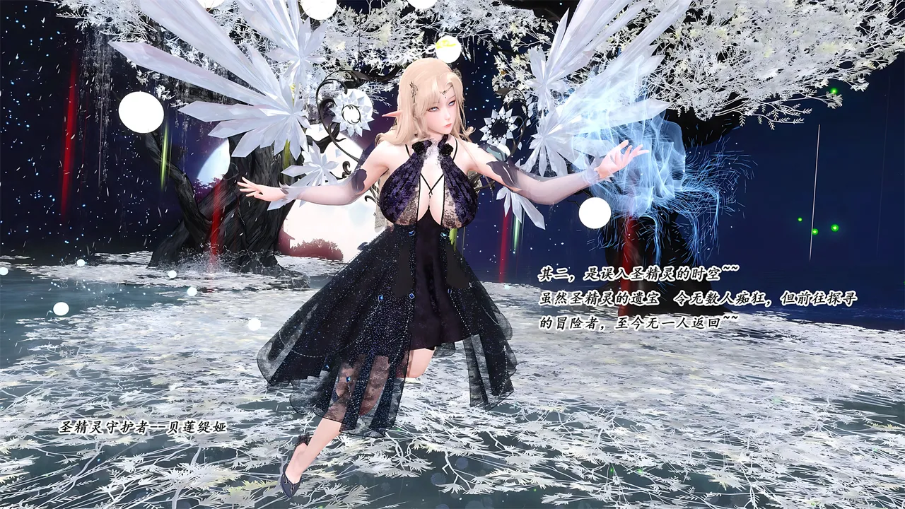 蒲元 陷阱神狱 - Image 3