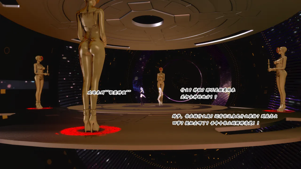 蒲元 陷阱神狱 - Image 30