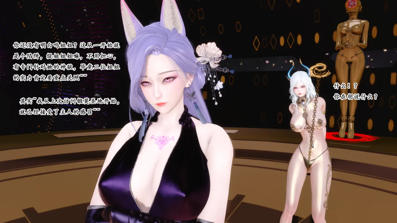 蒲元 陷阱神狱 - Image 31