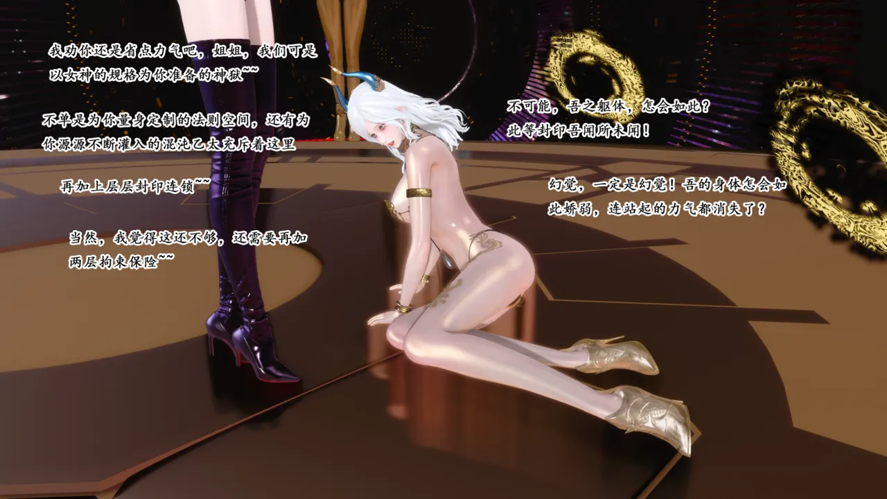 蒲元 陷阱神狱 - Image 39