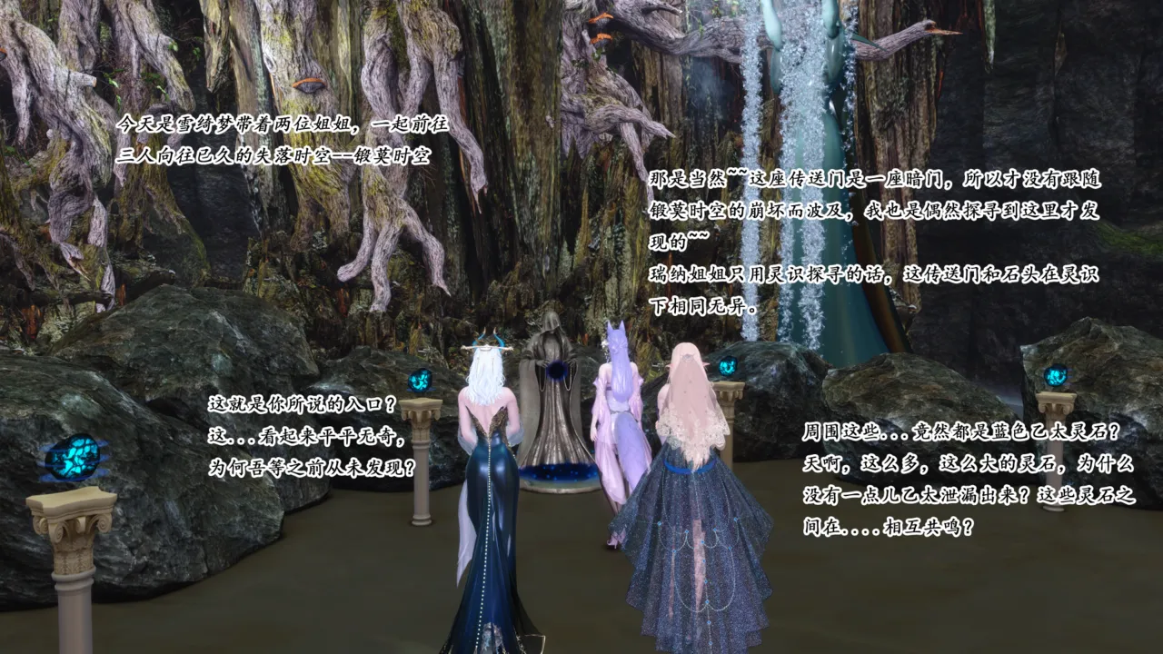 蒲元 陷阱神狱 - Image 5