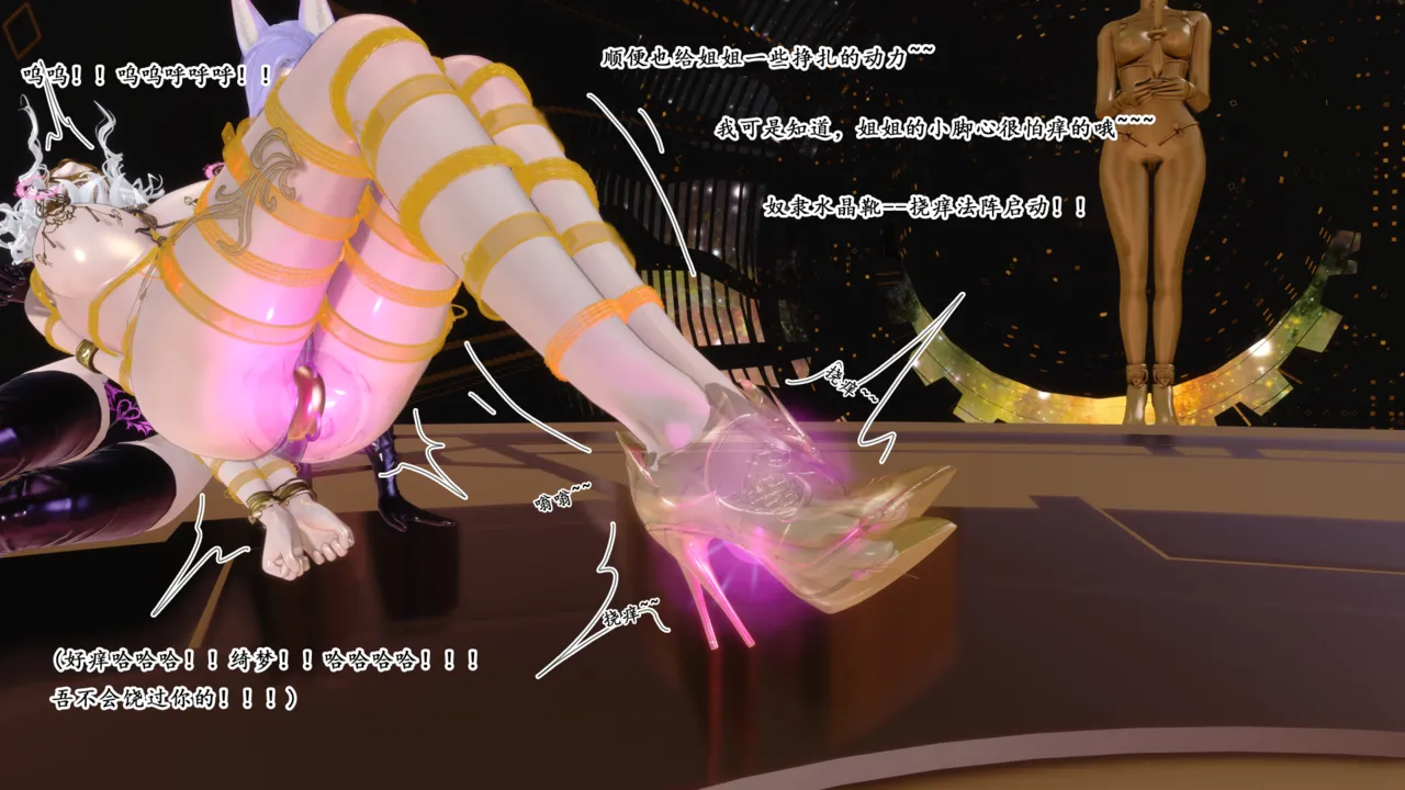 蒲元 陷阱神狱 - Image 52