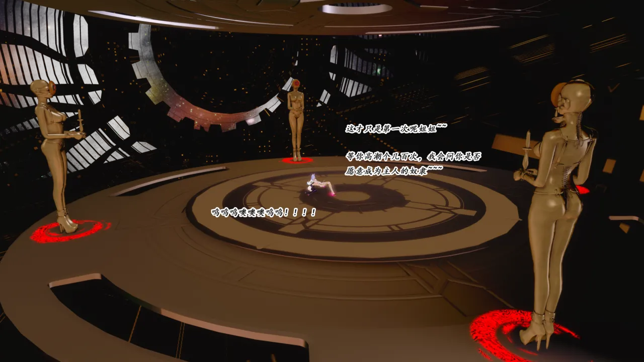 蒲元 陷阱神狱 - Image 56