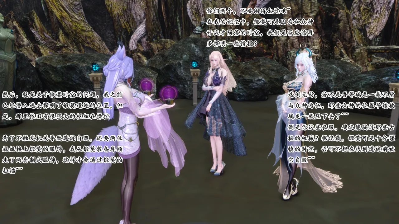 蒲元 陷阱神狱 - Image 6