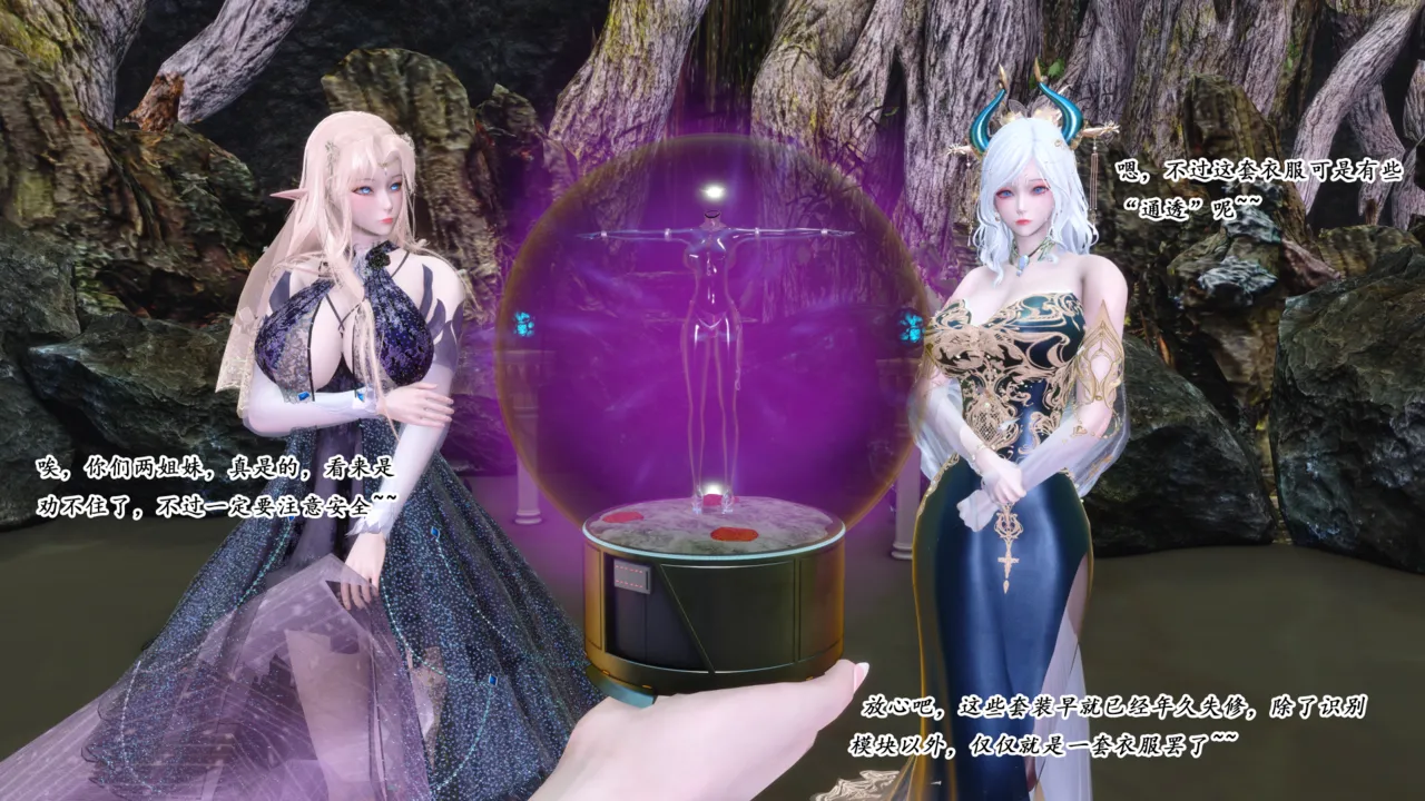 蒲元 陷阱神狱 - Image 7