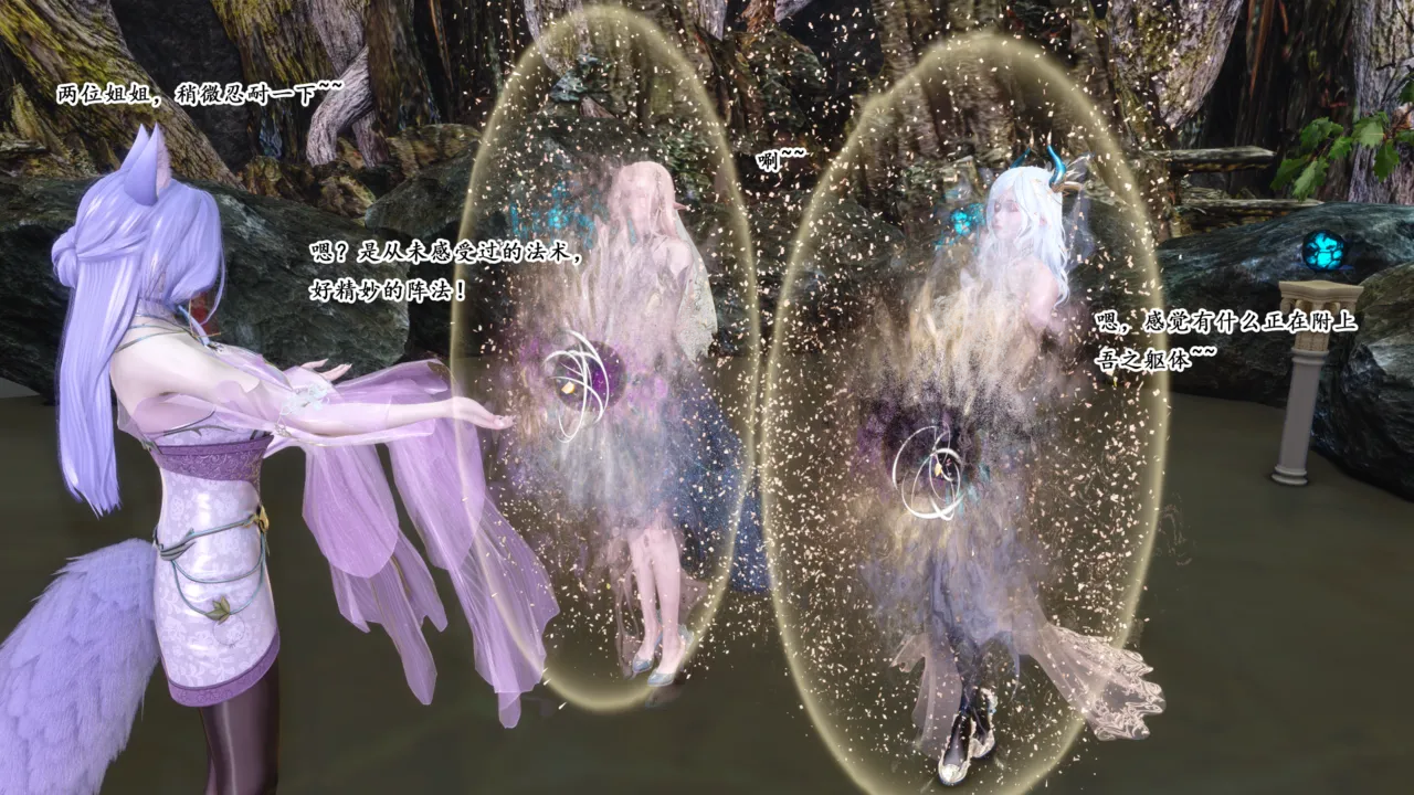 蒲元 陷阱神狱 - Image 8