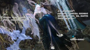 蒲元 陷阱神狱 - Page 2