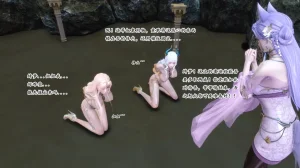 蒲元 陷阱神狱 - Page 23