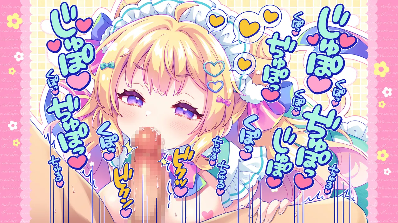 元気になーれ オナサポドリームメイド 疲れたあなたにココロの栄養補給気分や体調に合わせてしっかりぴゅっぴゅたっぷり元気 - Image 27