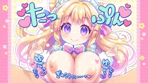元気になーれ オナサポドリームメイド 疲れたあなたにココロの栄養補給気分や体調に合わせてしっかりぴゅっぴゅたっぷり元気 - Page 31